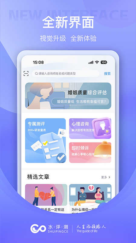 水评测软件官方版图1: