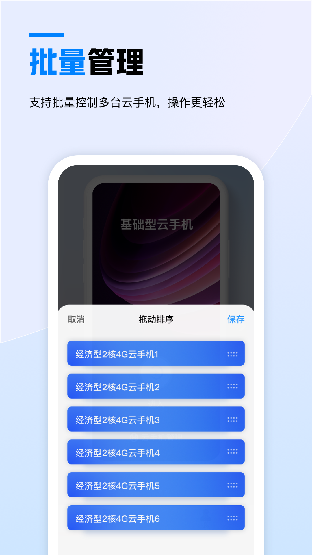 天翼云手机app下载安装图1: