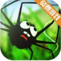 蜘蛛的冒险之旅安卓版  V1.2.110