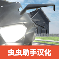 摩托车销售模拟器官网版 v1.1