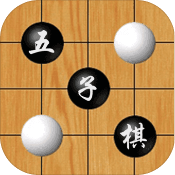 联机五子棋中文最新版 v1.0