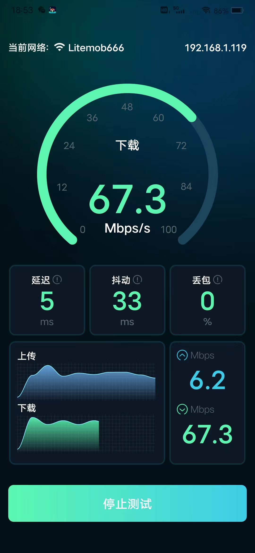 WiFi网速精准极客测软件最新版图片1