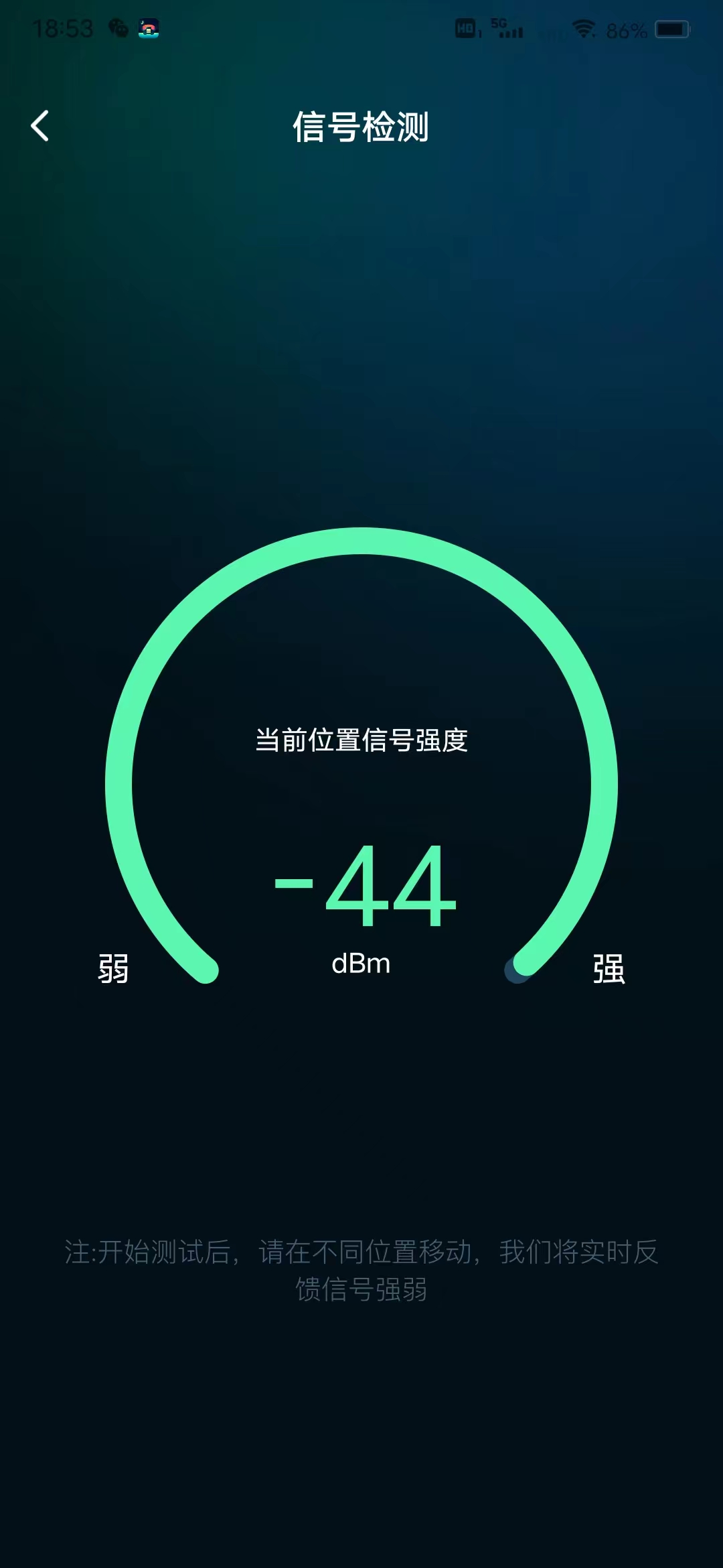 WiFi网速精准极客测软件最新版图1: