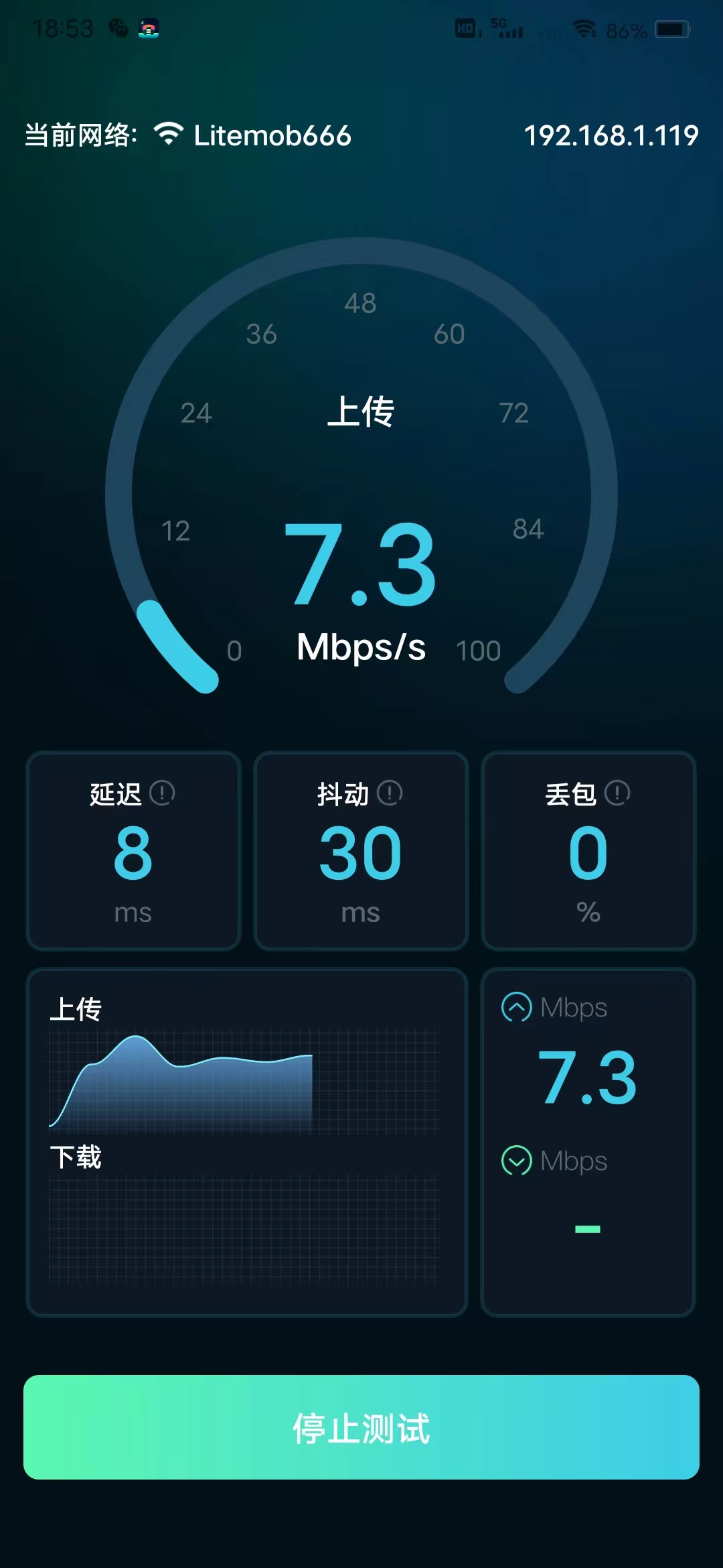 WiFi网速精准极客测软件最新版图2: