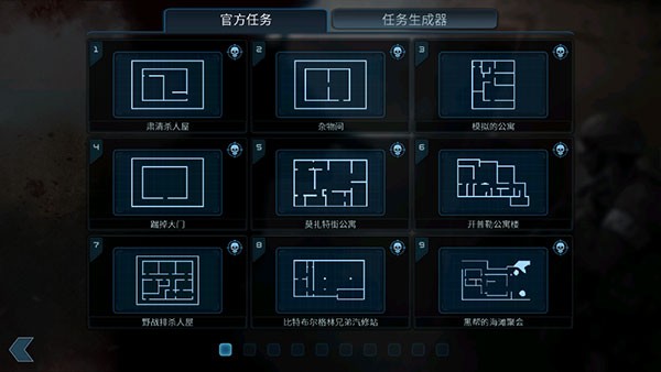 破门而入中文版截图