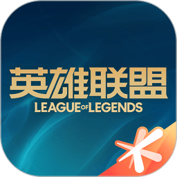 掌盟app(掌上英雄联盟)官方版 v11.0.0