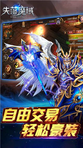 失落魔域手游 v1.0.0 安卓版 0