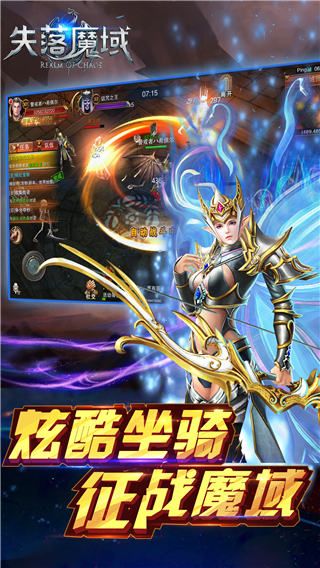 失落魔域手游 v1.0.0 安卓版 2