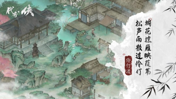 代号侠手游 v1.0.2 安卓版 2