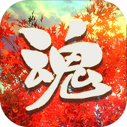 烈魂手游 v1.44.1