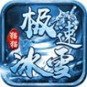 猫猫极速冰雪游戏官方正版 v4.4.4