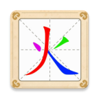 汉字十八变  V5.1.27.7143