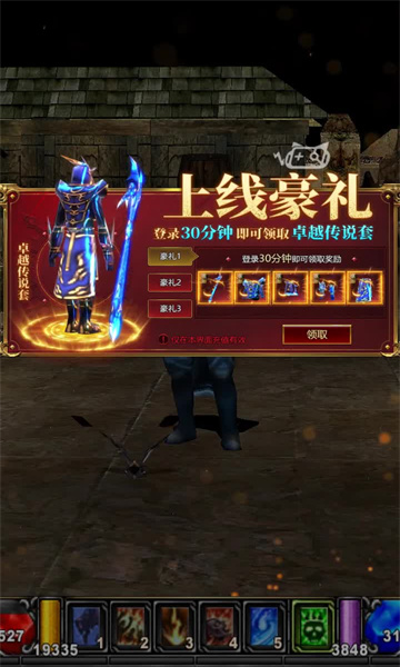 奇迹1.03H魔法战线