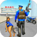 警犬犯罪追捕  V1.1