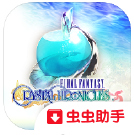最终幻想水晶编年史日服手机版v1.0.1
