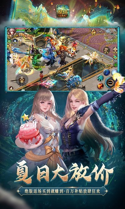 魔域口袋版手游官方正版 v10.9.1 安卓版 0