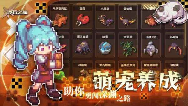 浮石之旅手游官方版 v1.0.8 安卓版 3