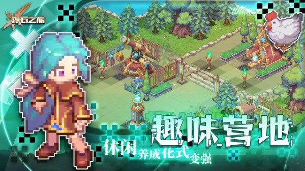 浮石之旅手游官方版 v1.0.8 安卓版 4