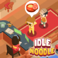 Idle Noodle安卓版V1.0.1