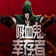 吸血鬼幸存者免广告中文版 v2.0.9