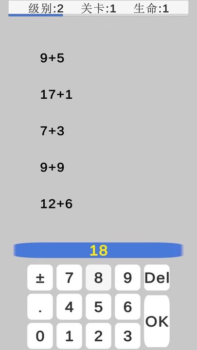 算术消消乐最新版 v1.0 安卓版 0