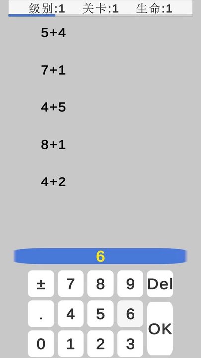 算术消消乐最新版 v1.0 安卓版 1