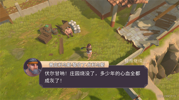 角斗士罗马求生安卓版 v1.29.5