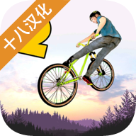 极限挑战自行车2安卓版 v1.04
