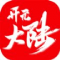 开元大陆官方版 V4.3.3