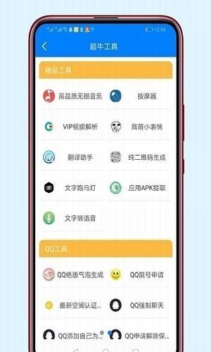 冷眸软件库软件合集app下载图3: