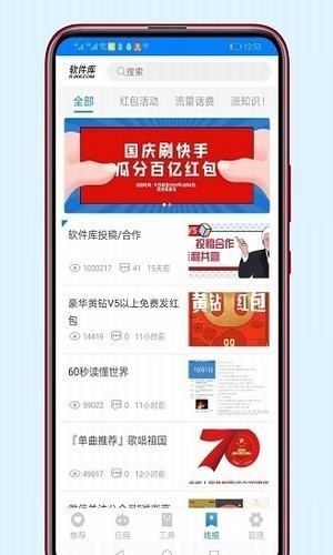 冷眸软件库软件合集app下载图2: