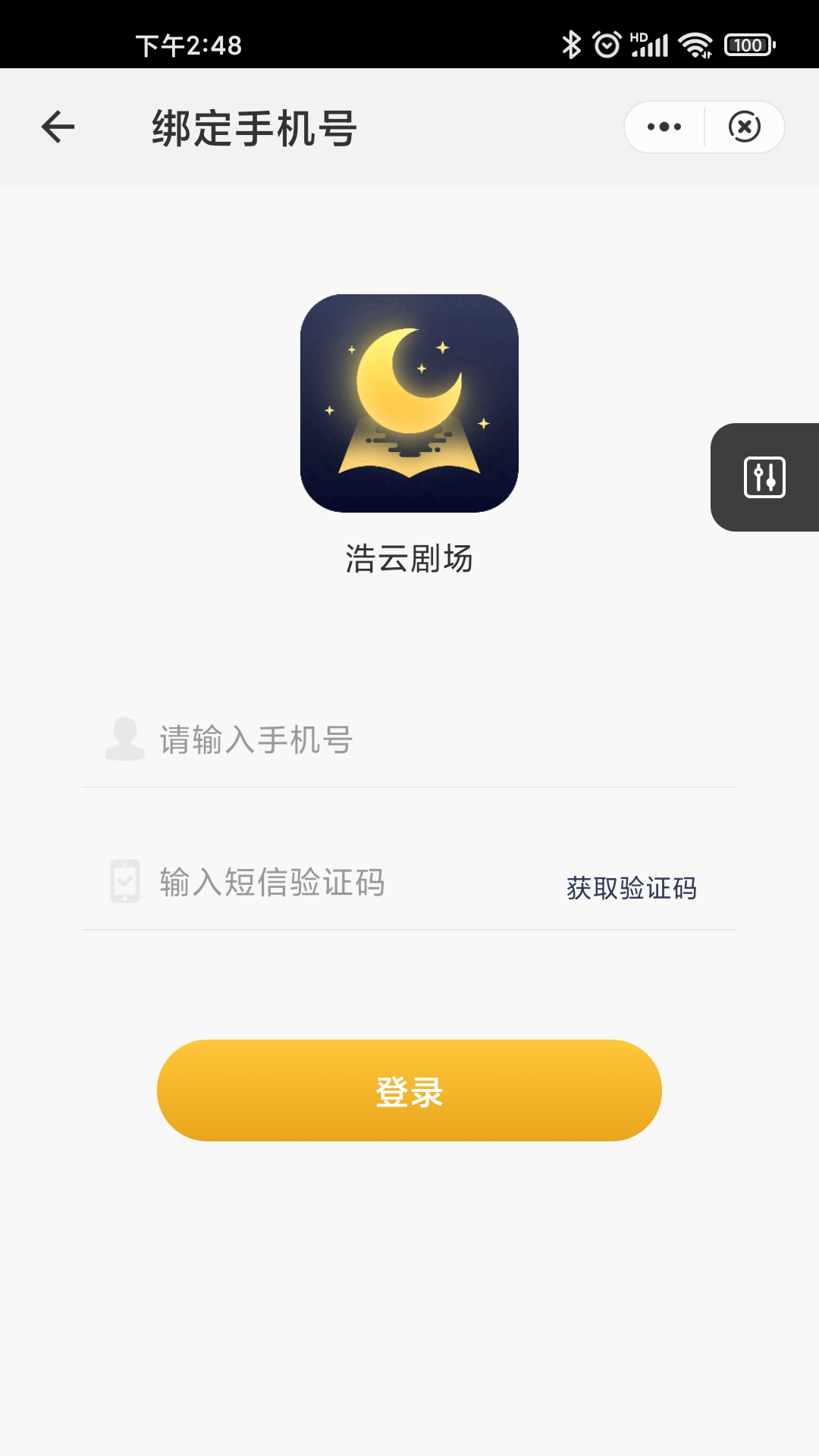 浩云剧场短剧APP官方版图1: