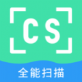 CS全能扫描仪app最新版 v1.1