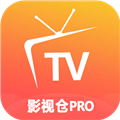 影视仓Pro免费版APP v5.0.11