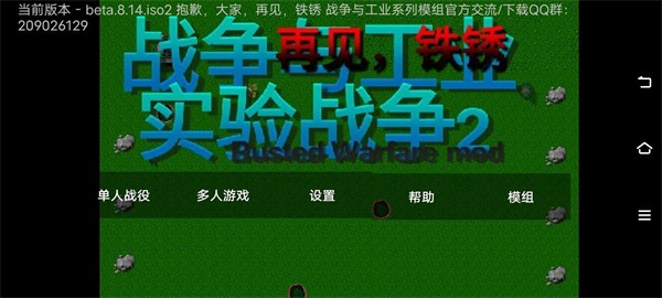 铁锈战争实验战争2截图