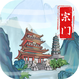 上古宗门折相思免广告版 v1.6