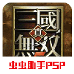 真三国无双5安卓最新版 v2020.12