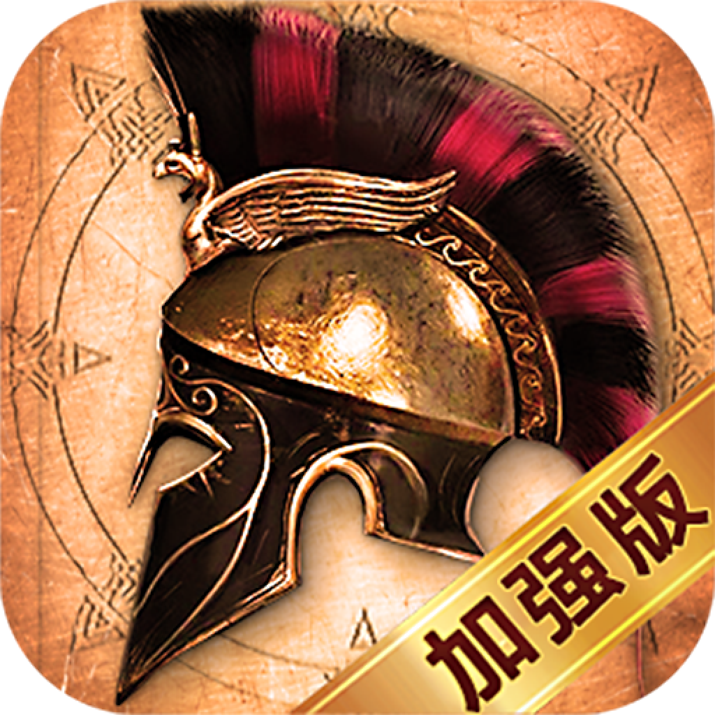 帝国纪元加强版游戏 v1.4.5