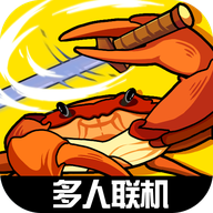 蟹王争霸内置菜单官网安卓版 v1.2.9