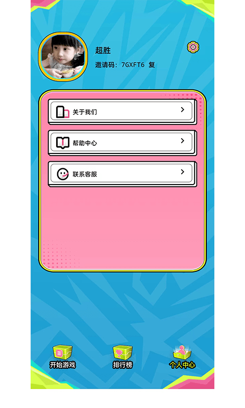 来撸啦游戏 v1.0.0 安卓版 3