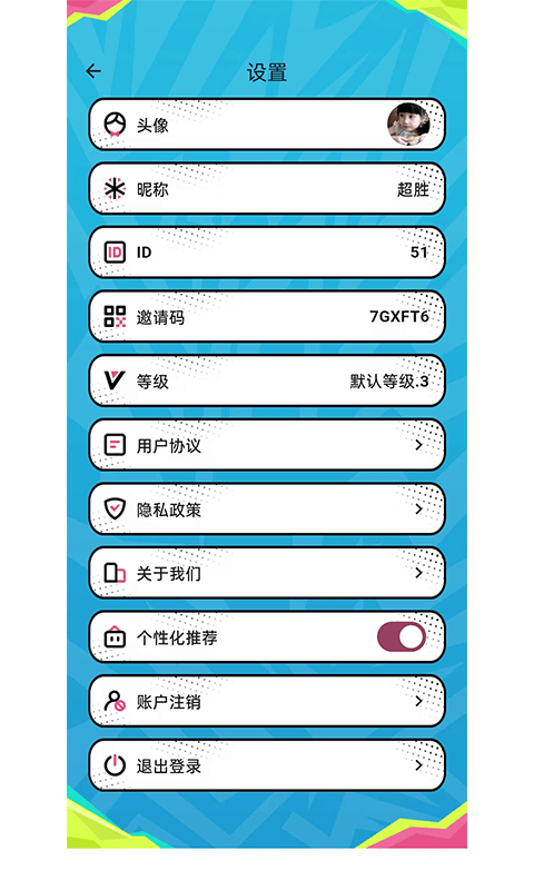 来撸啦游戏 v1.0.0 安卓版 4