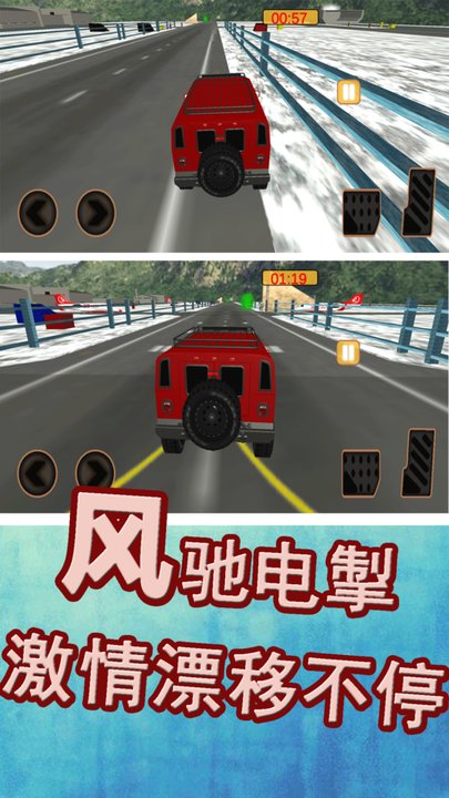 模拟赛车漂移游戏官方版 v1.0.1 安卓版 3