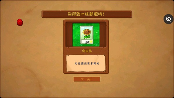 植物大战僵尸随机植物版本 v1.1.5 安卓pvz版 0