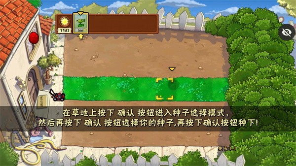 植物大战僵尸随机植物版本 v1.1.5 安卓pvz版 2