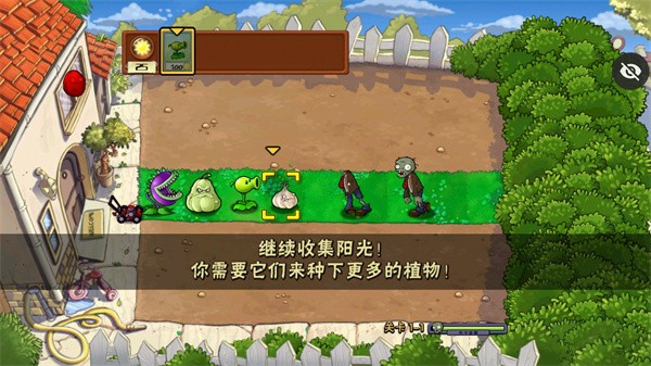 植物大战僵尸随机植物版本 v1.1.5 安卓pvz版 3