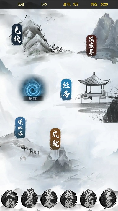 魔武系统游戏 v1.0.4 安卓版 1