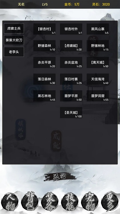 魔武系统游戏 v1.0.4 安卓版 2