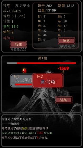 开局一只史莱姆官方版 v1.22 安卓最新版 1