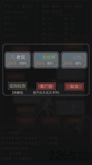 开局一只史莱姆官方版 v1.22 安卓最新版 0