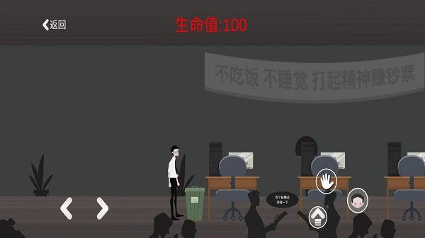 逃出办公室手机版(Office Room Escape) v1.0 安卓最新版 3